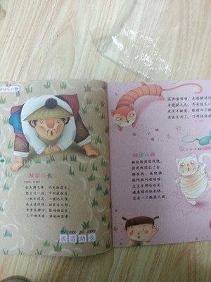 幼兒智力開發(fā)畫報