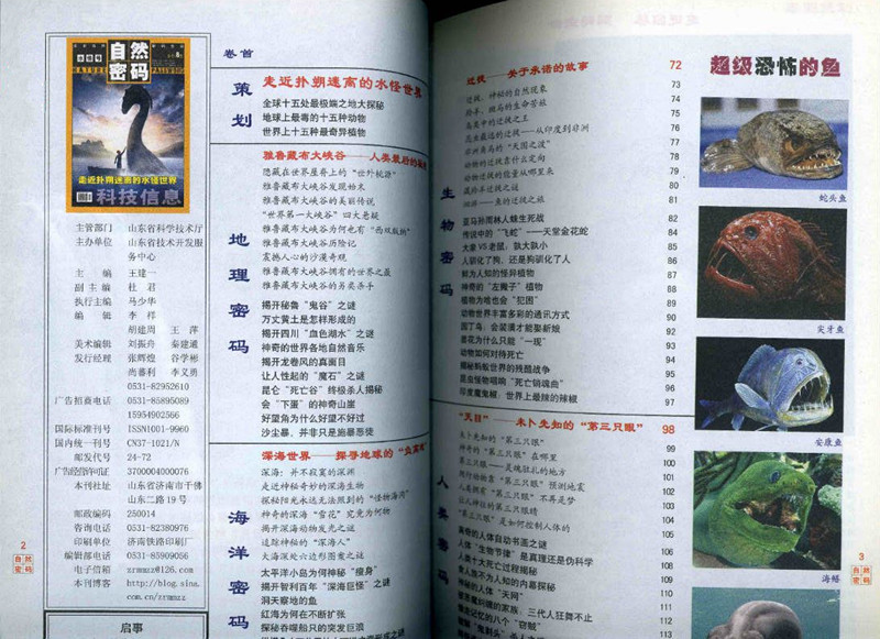 自然密碼
