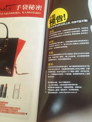 紅秀grazia