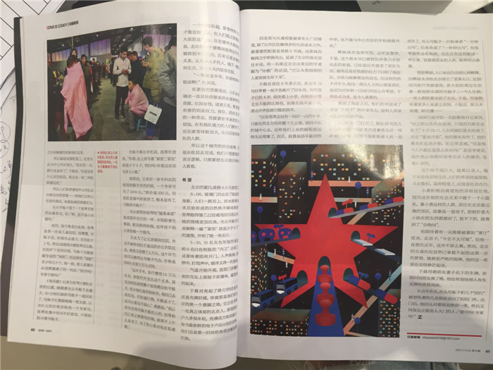 南風窗