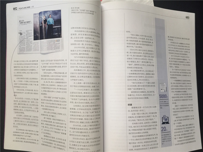 中國(guó)企業(yè)家