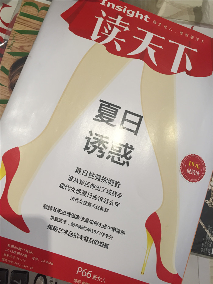 讀天下