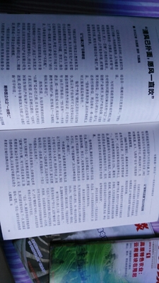 半月談