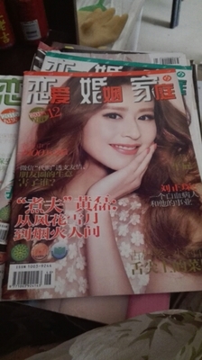 戀愛婚姻家庭