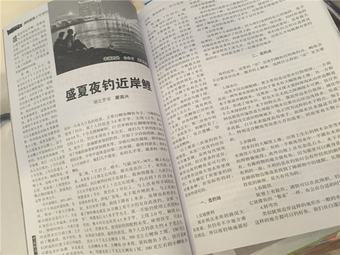 中國釣魚
