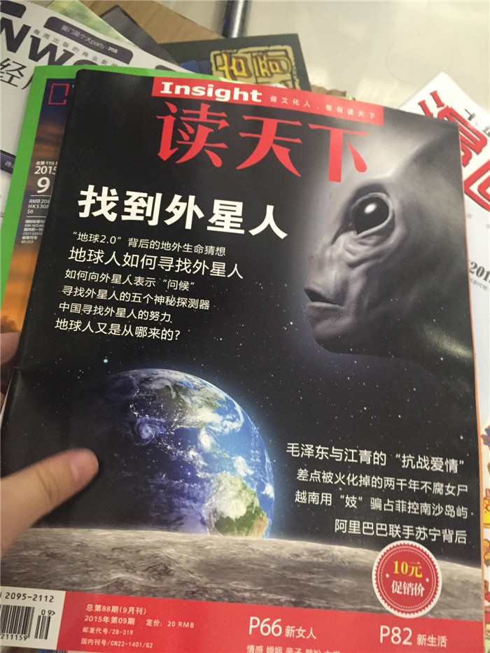 讀天下