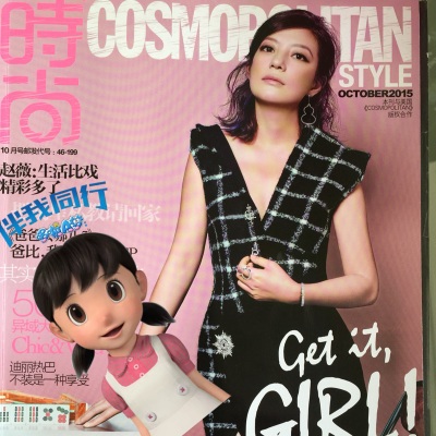 時(shí)尚COSMO