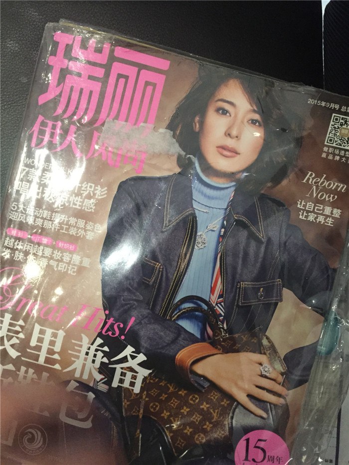 瑞麗