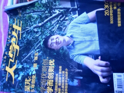大學生