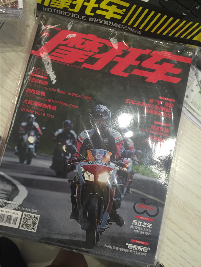 摩托車