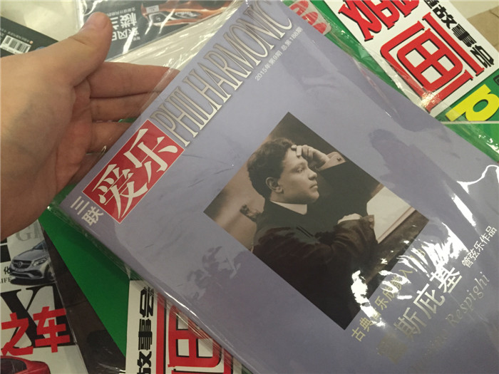 三聯愛樂
