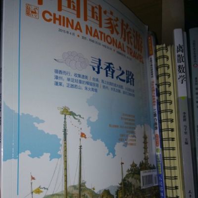 中國國家旅游