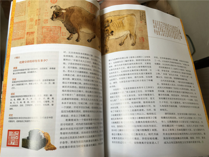 中華遺產