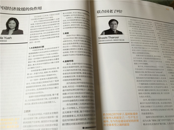中國(guó)企業(yè)家