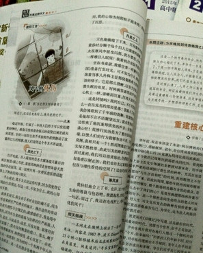 作文通訊