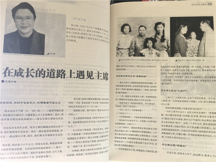 名人傳記