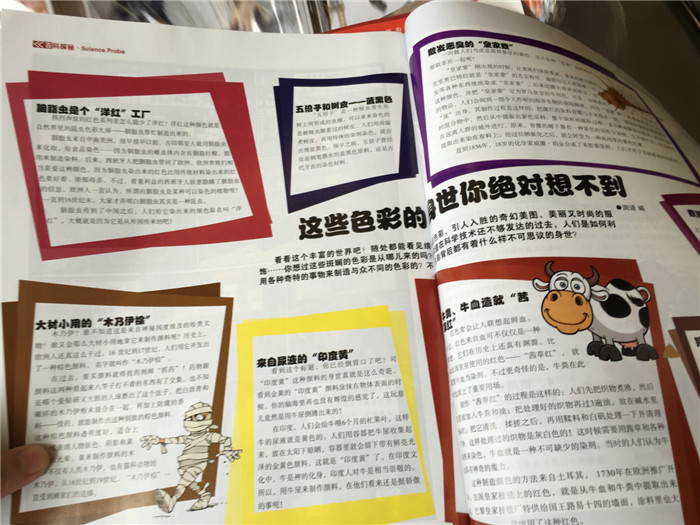 讀天下
