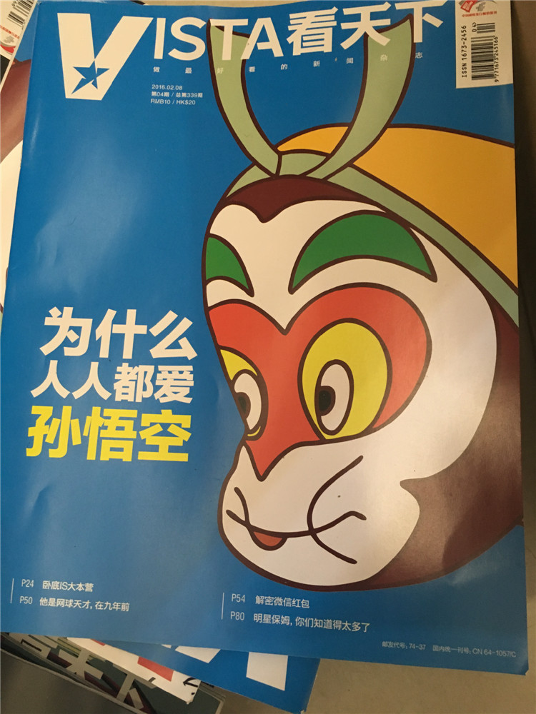 vista看天下