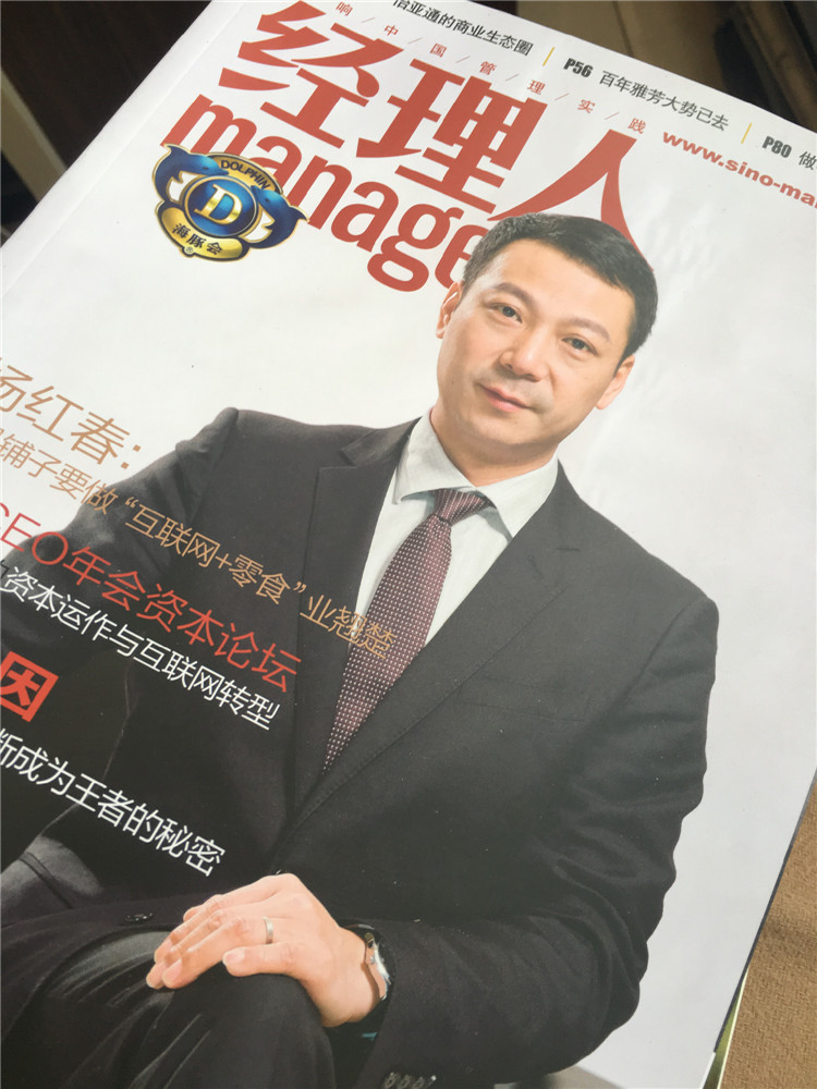 經(jīng)理人