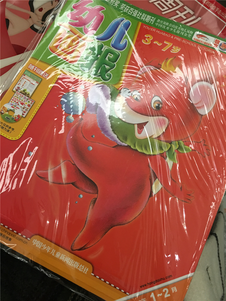 幼兒畫(huà)報(bào)