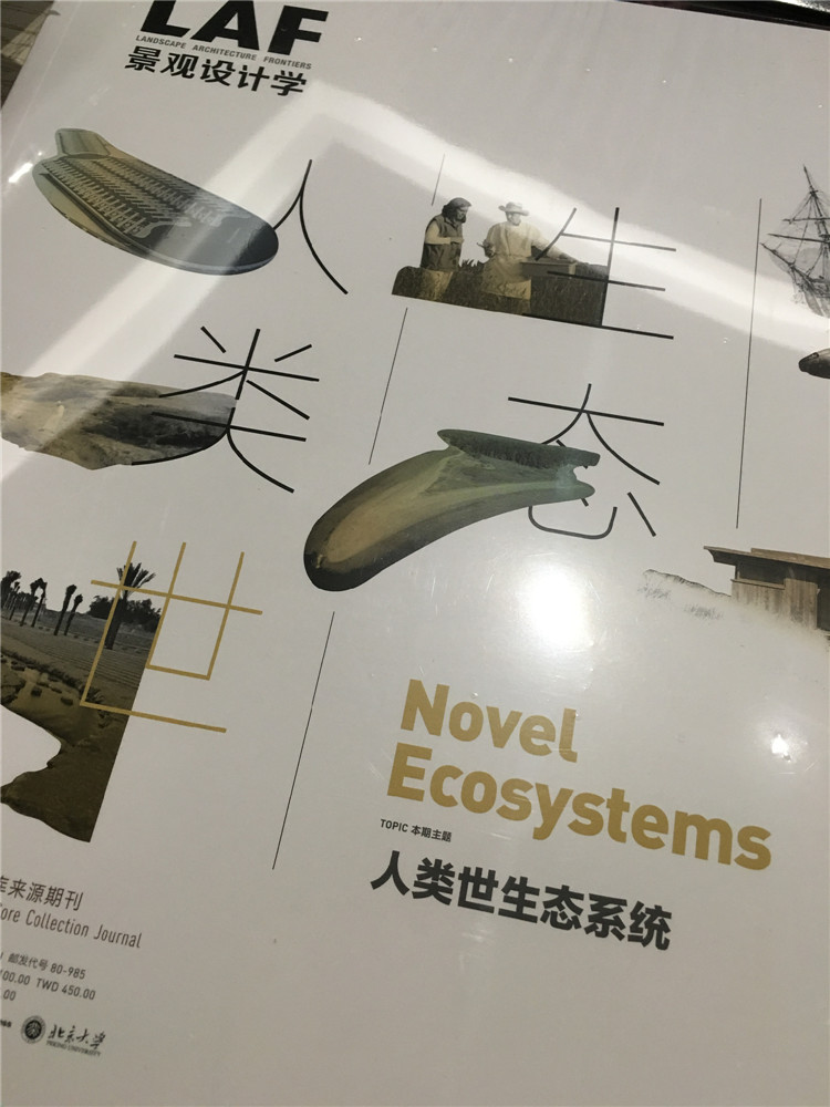 景觀設(shè)計學(xué)