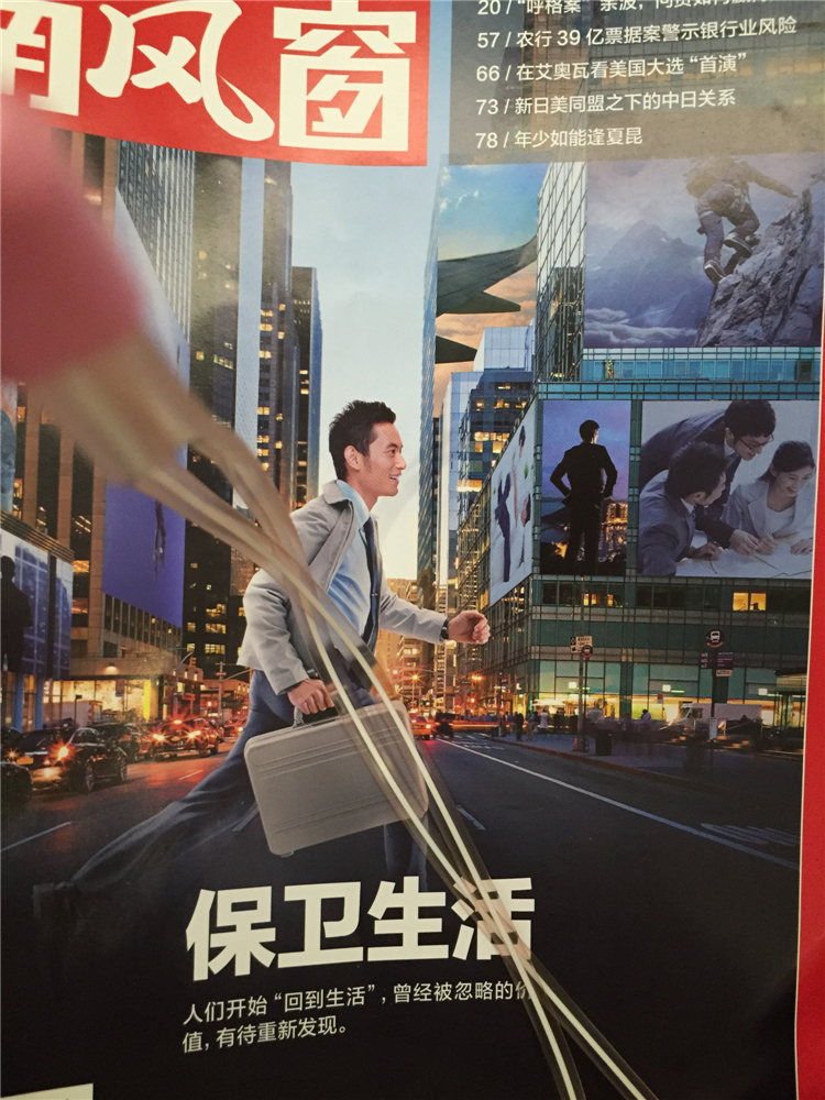 南風窗
