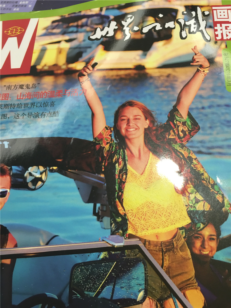 世界知識畫報