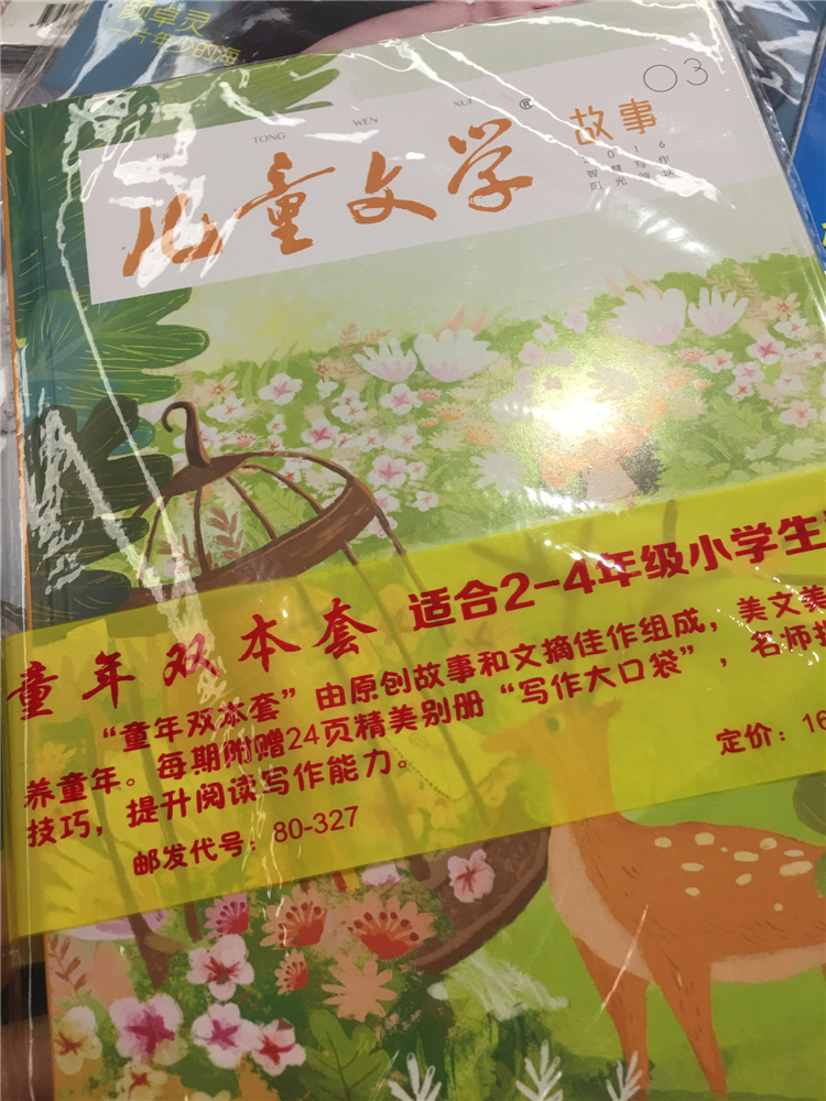 兒童文學