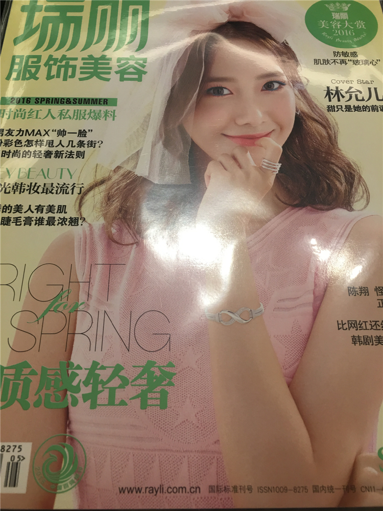 瑞麗