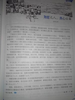 百家講壇