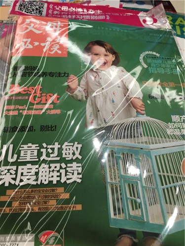父母必讀