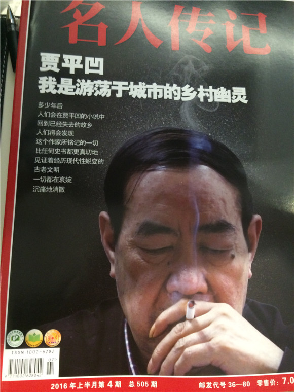名人傳記