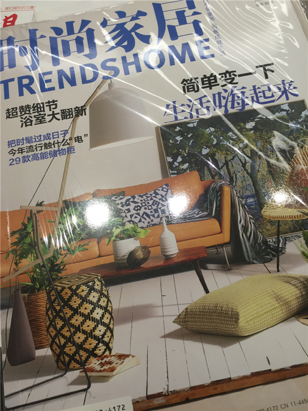 時(shí)尚家居