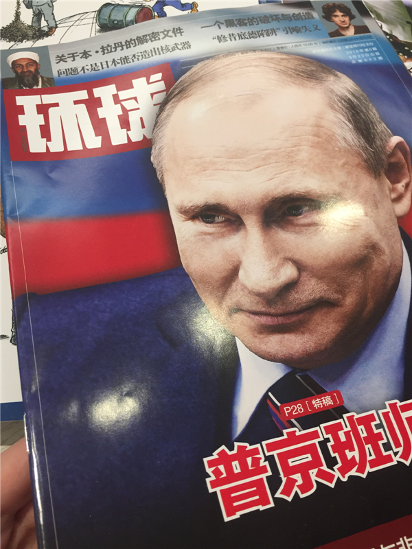 環球