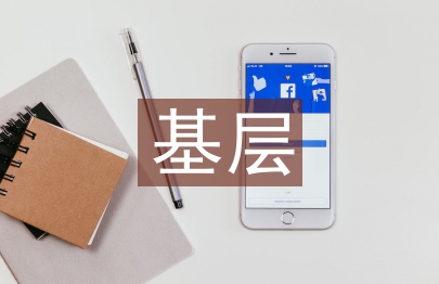 基層企業文化工作計劃