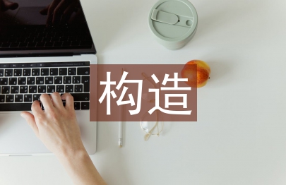 市政工程識圖與構(gòu)造的教學(xué)研究