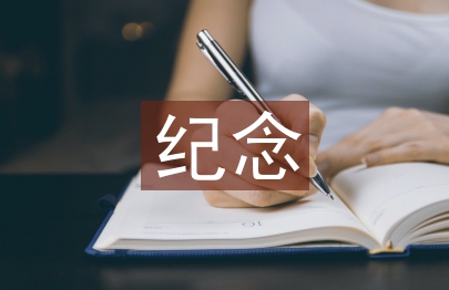 紀(jì)念白求恩教案