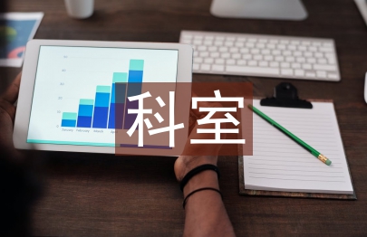 兒科室護(hù)理實(shí)習(xí)總結(jié)