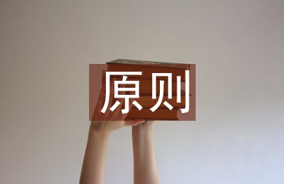 民事訴訟調解的原則和技巧