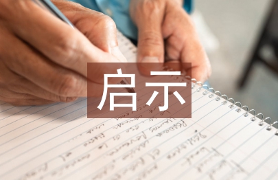 債務(wù)危機(jī)的啟示和教訓(xùn)