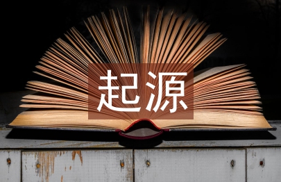 麻醉學起源