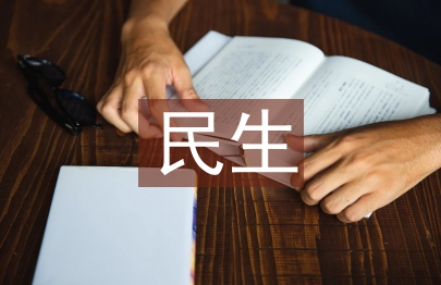 民生證券論文