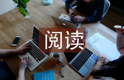 如何提高閱讀速度