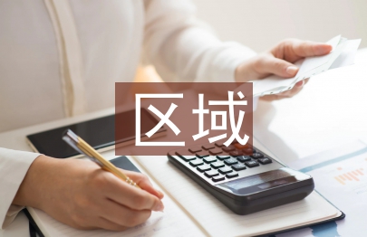 區域生態環境規劃