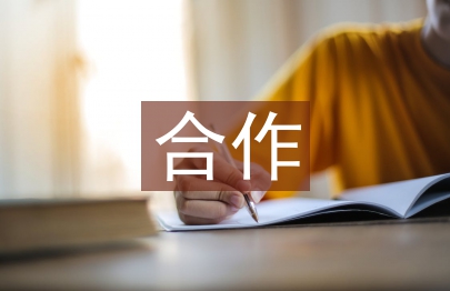 校企合作下的中職稅收教學研究