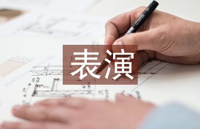 馬林巴演奏的核心技術(shù)與表演美學(xué)