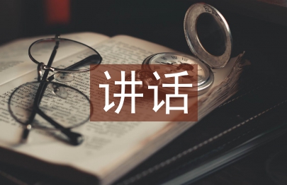 結婚典禮新郎講話
