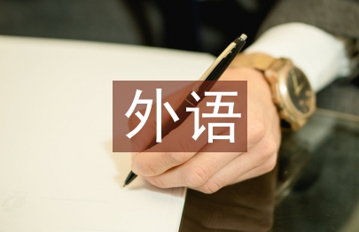 外語教育心理學論文