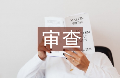 違憲審查制度