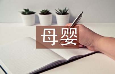 母嬰同室的重要性